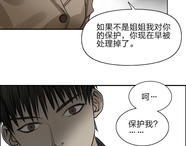 第27话 聚散离合103