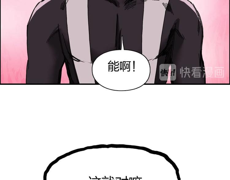 第170话 真视之盔93