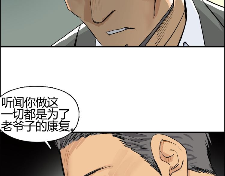 第108话 夜先生34