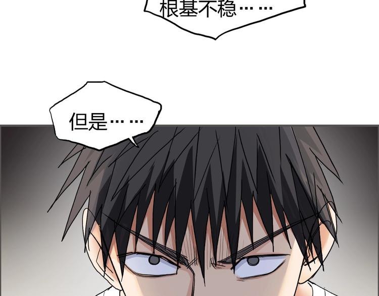 第184话 一觉之后，神清气爽103