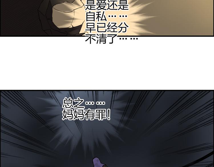 第98话 魔神来袭79