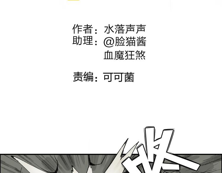第103话 暴力溶合6