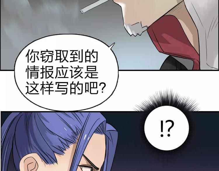 第40话 黄雀在后71