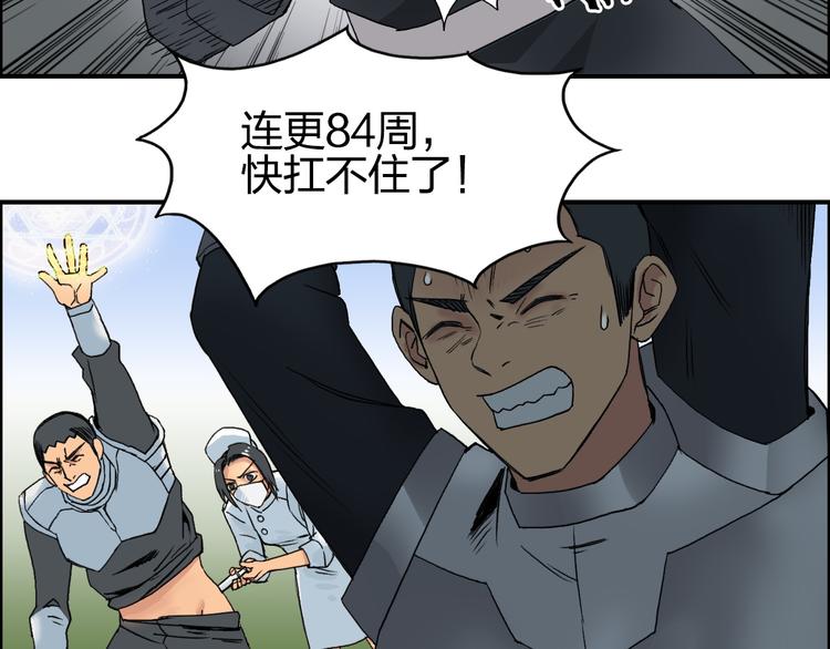 第84话 暗算112