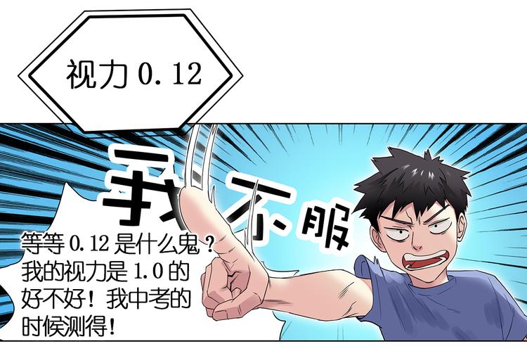 第4话 成为世界之王？33
