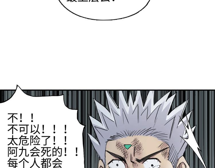 第217话 你们身子有点虚52