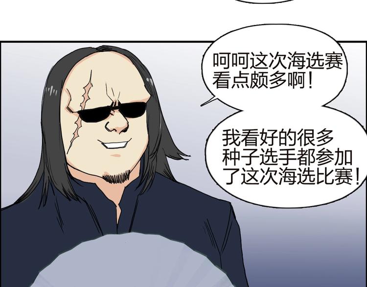 第141话 神位争霸赛118