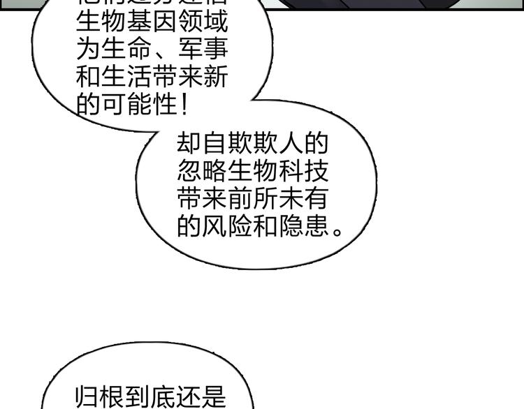 第39话 捣毁22