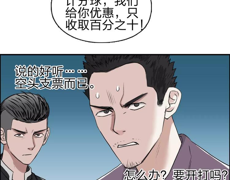 第50话 出来单挑38