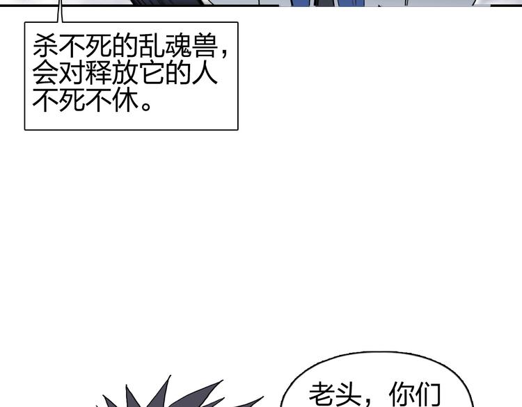 第187话 祸起萧墙 ????120