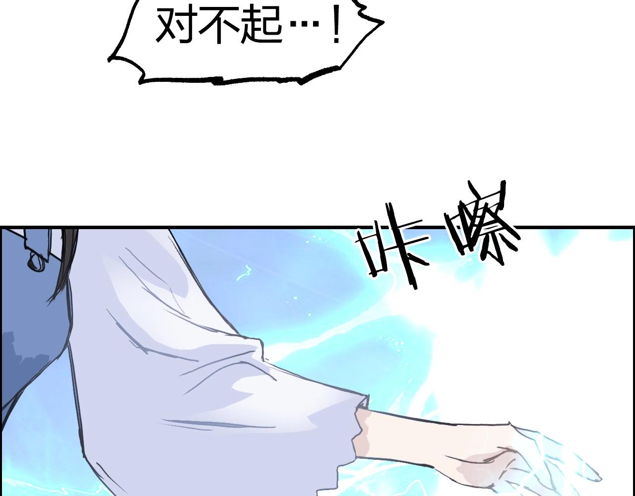 第255话 一切都是为了救你53