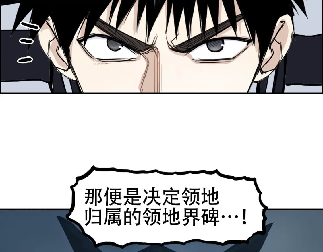 第315话 无尽界碑10