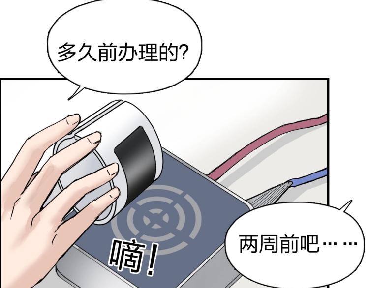 第237话 目标！祖洲！82