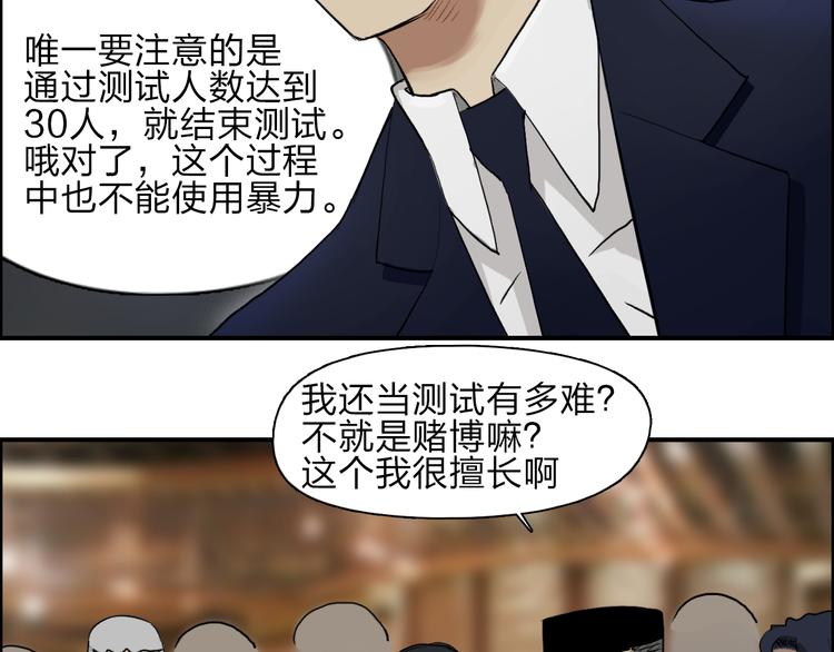 第29话 赌场较技25