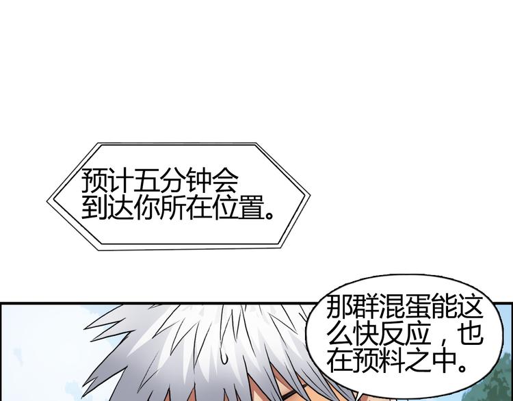 第81话 武器修复76