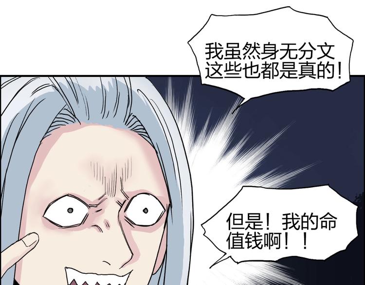 第133话 正版天雷决！122