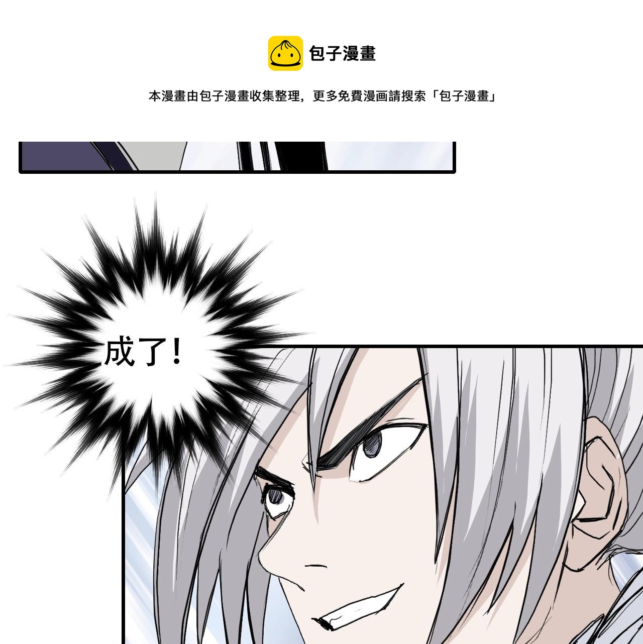 第304话 决战圣庭军147