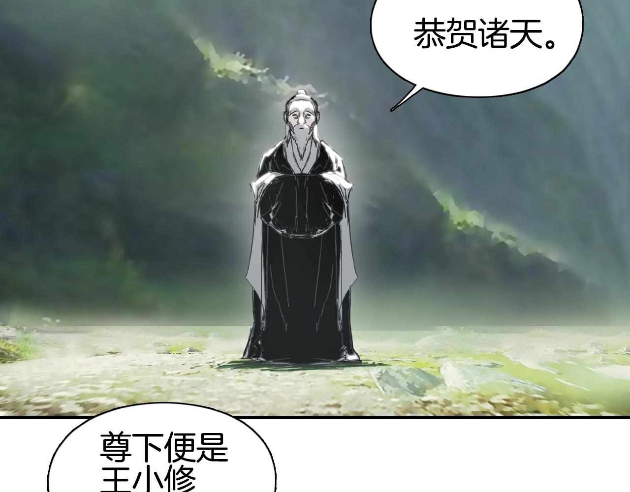 第296话 昆仑山秘密31