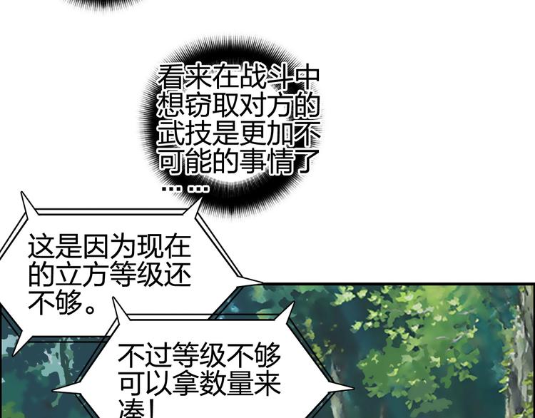 第126话 血红立方7