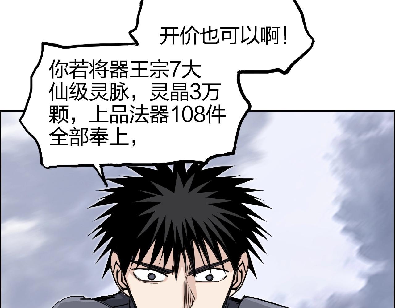 第266话 兵不厌诈23