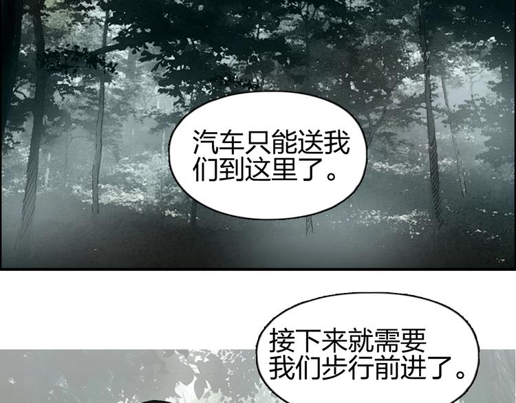 第117话 源雾森林108