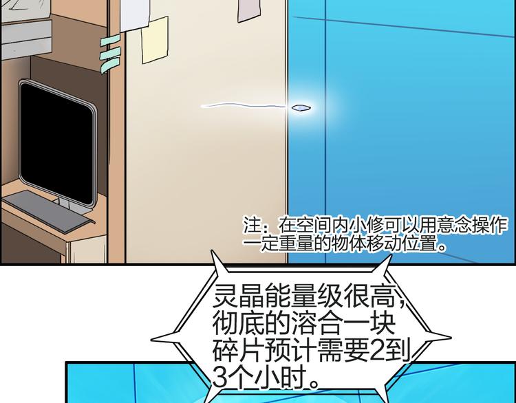 第100话 跟踪者38