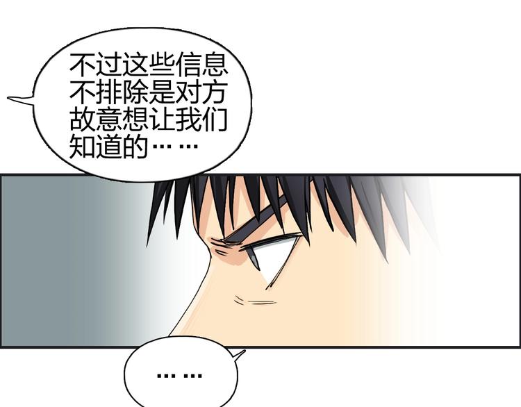 第114话 踏上真星之旅！20
