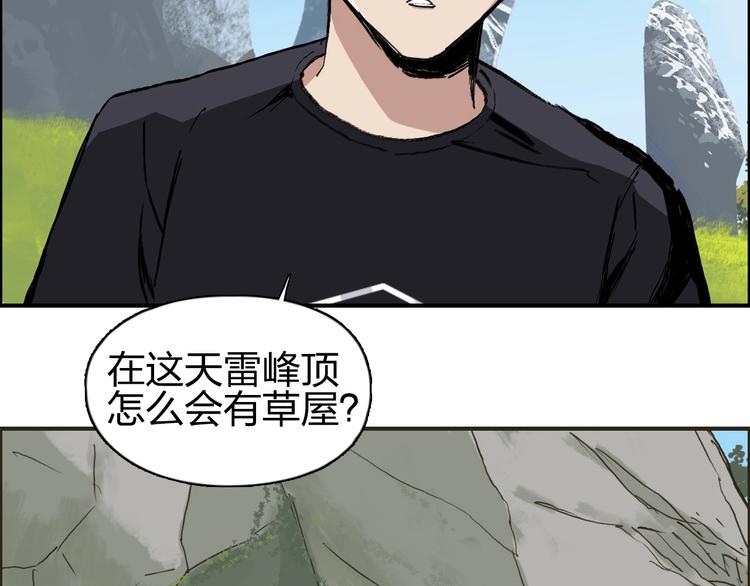 第223话 你小子又套路我！129