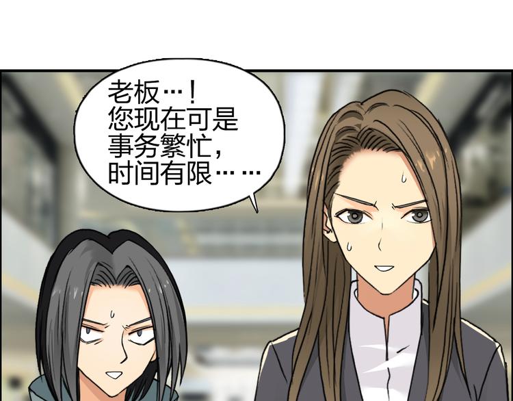 第75话 逃离危机87