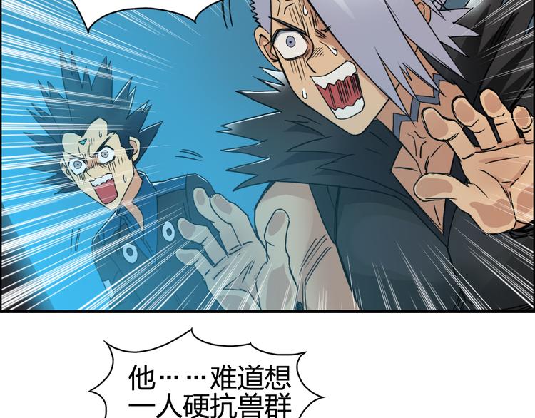 第92话 霸气击杀！66