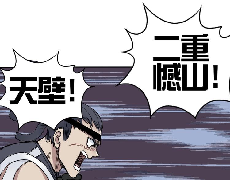 第205话 正义四打一80