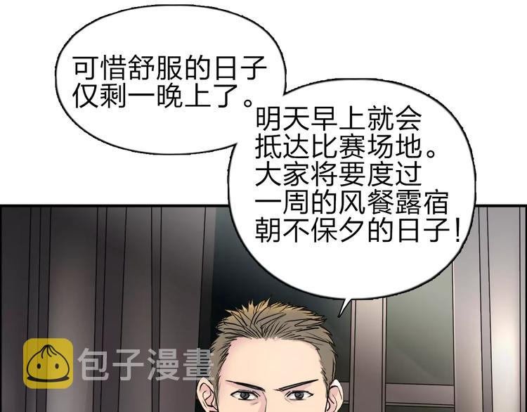 第46话 赛前分析58