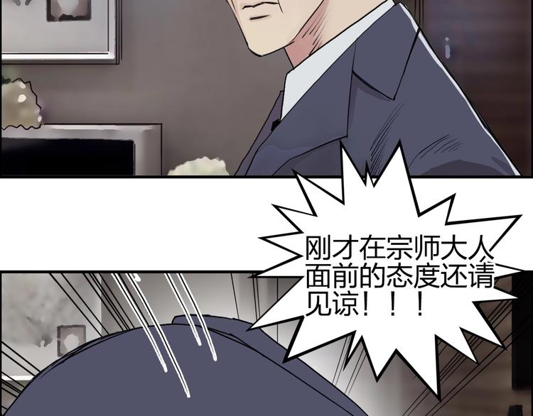 第114话 踏上真星之旅！52