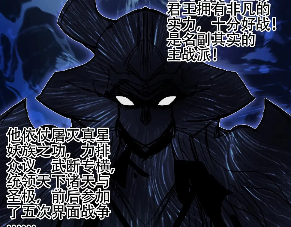 第313话 诸天的凋零82