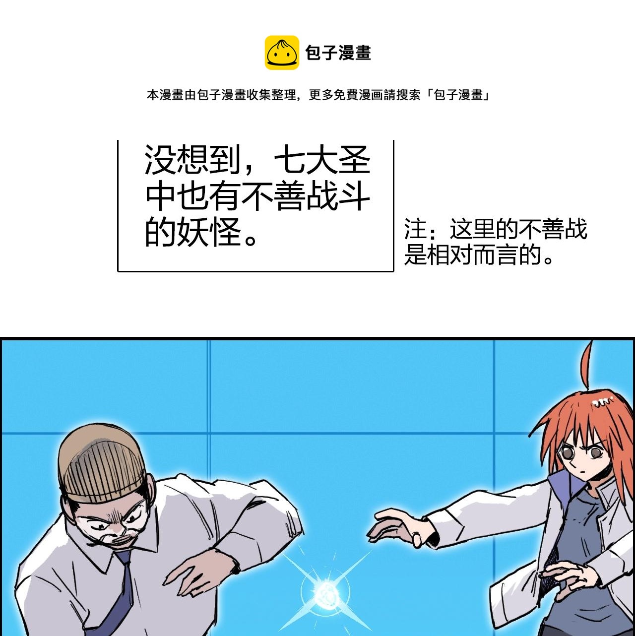 第272话 目标：失落天宫10