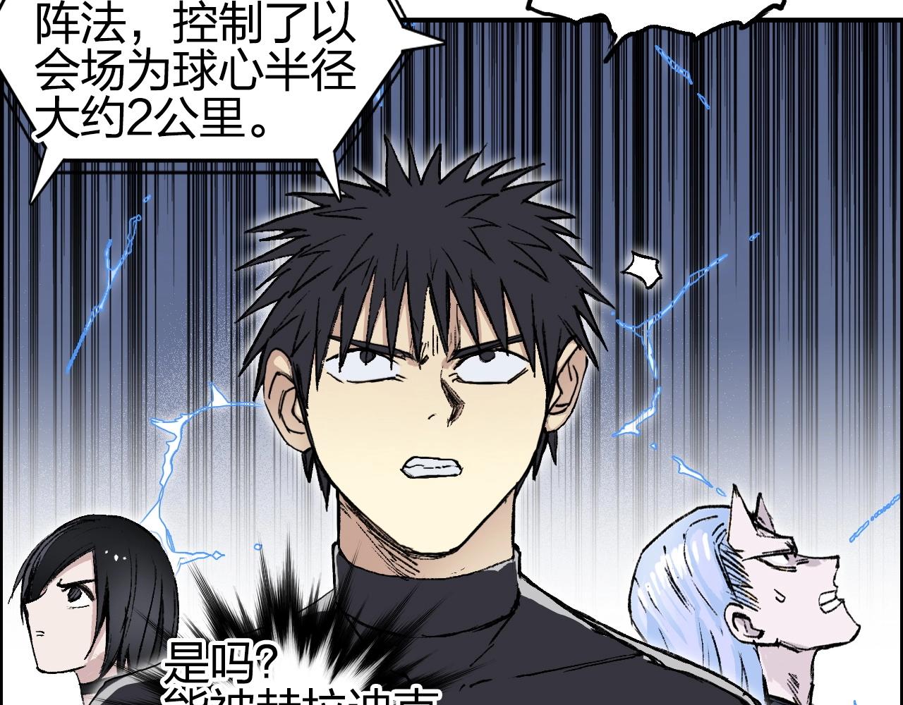 第250话 喜忧参半11