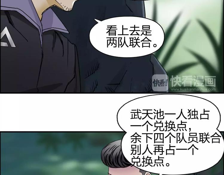第62话 调虎离山？19