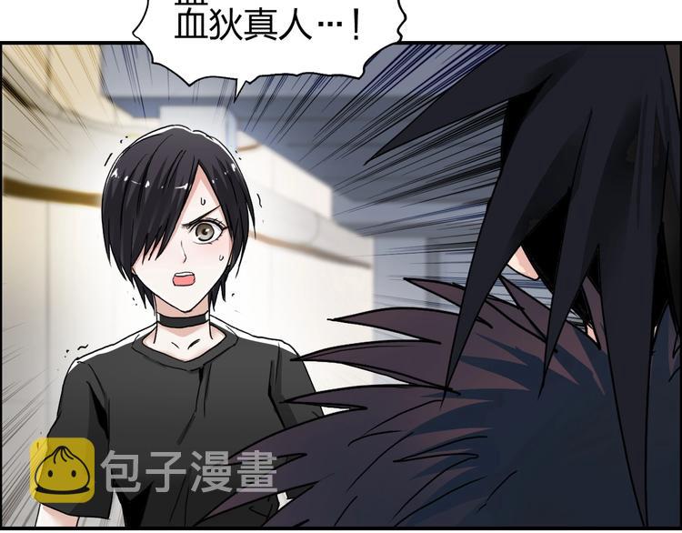 第150话 修罗塔主27