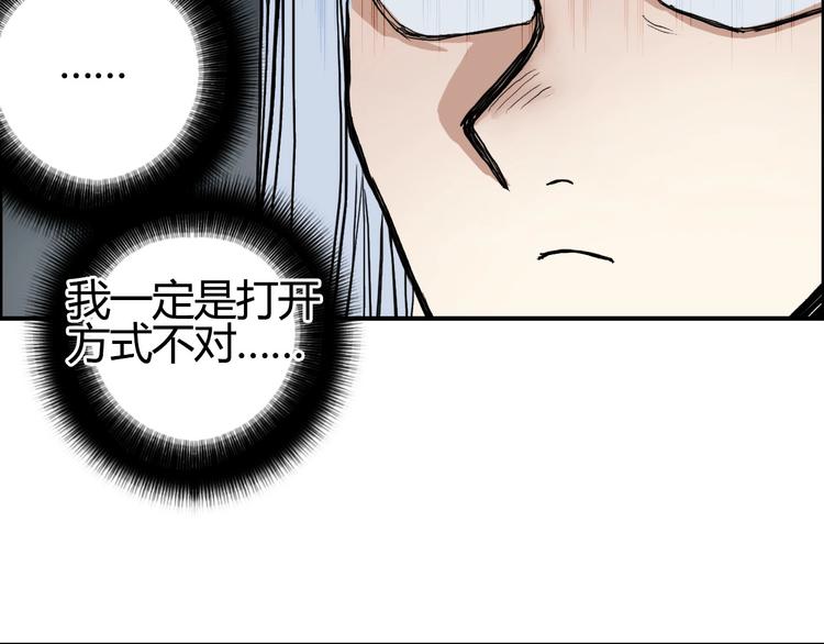 第216话 得之，你幸197