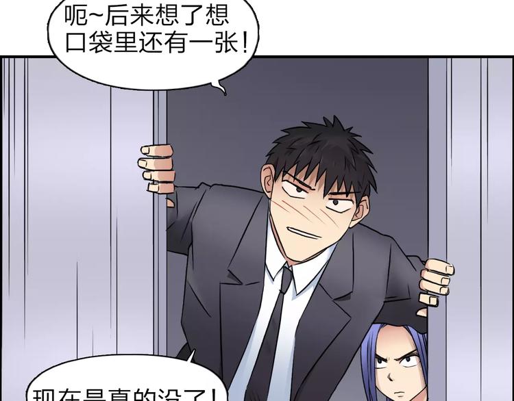 第38话 高手来了77
