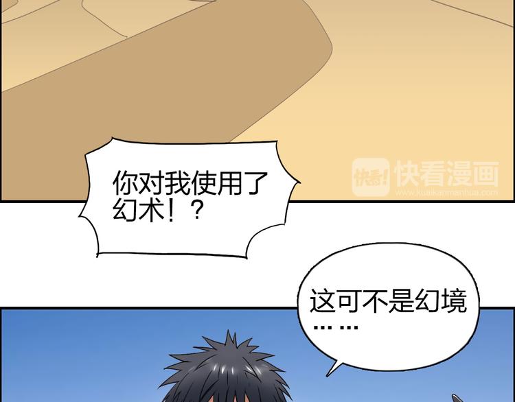 第88话 神秘之地9