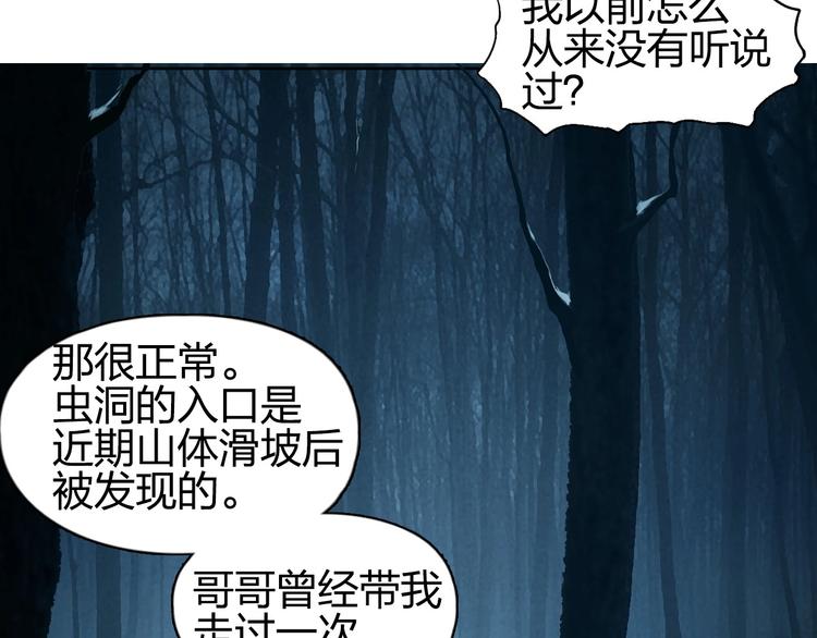 第182话 充斥邪物之地11