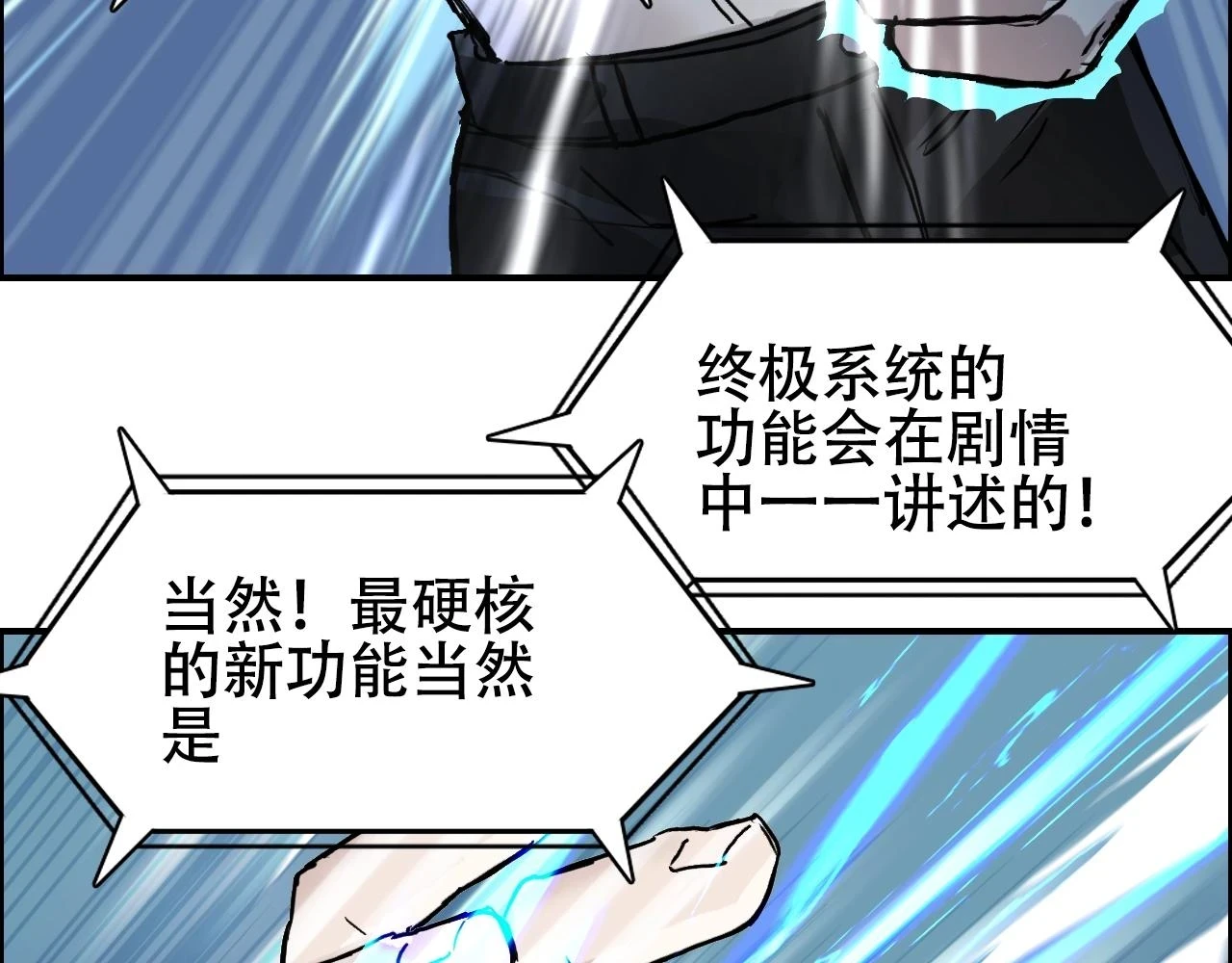 第309话 系统终极形态151