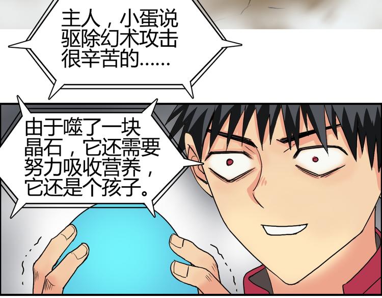 第105话 幻术攻击106