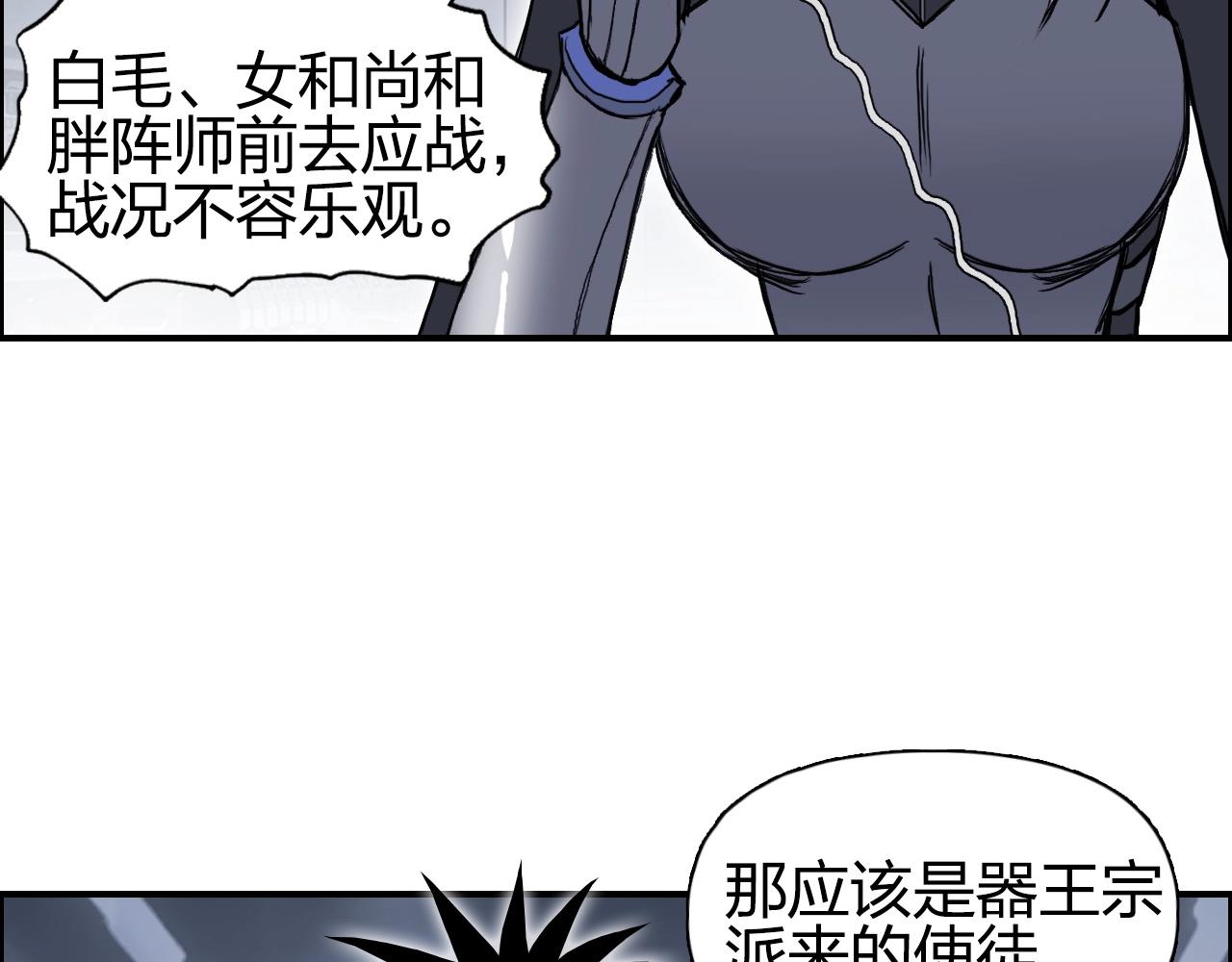 第263话 规则之石109