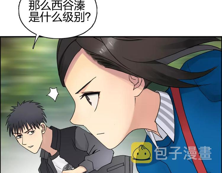 第63话 A级武者的秘密75