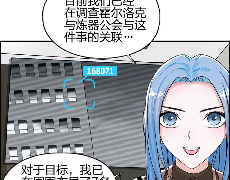 第141话 神位争霸赛32
