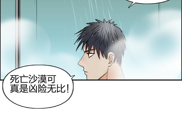 第89话 发现敌人？78