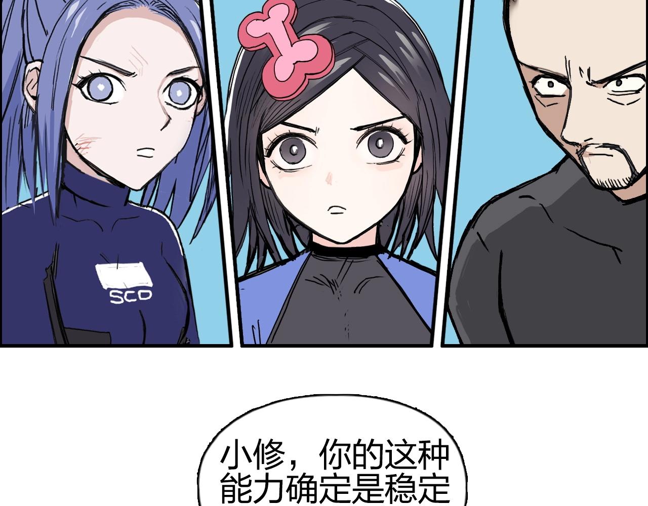 第257话 目标：全员圣人战队82