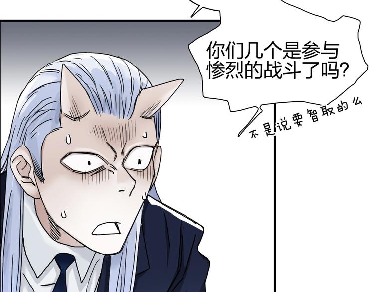 第141话 神位争霸赛67